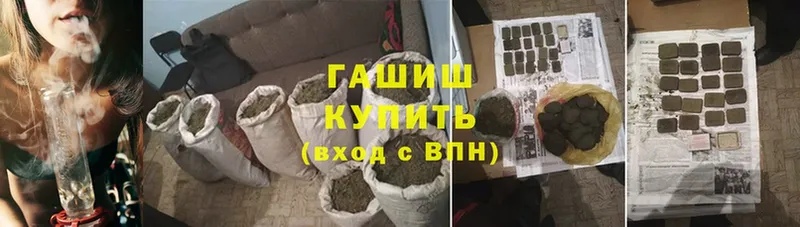 ГАШ hashish  Татарск 