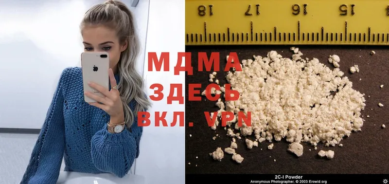 MDMA молли  Татарск 